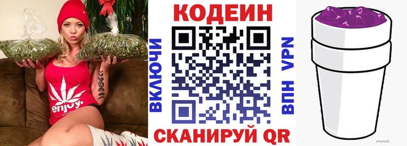 Codein Purple Drank  Королёв 